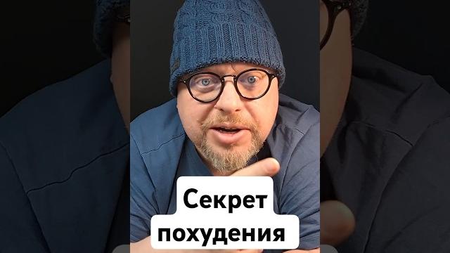 Секретный метод похудения #похудение #лишнийвес #сатира #шутка #смех #приколы #юмор #смешно Секретный метод похудения #похудение #лишнийвес #сатира #шутка #смех #приколы #юмор #смешно
