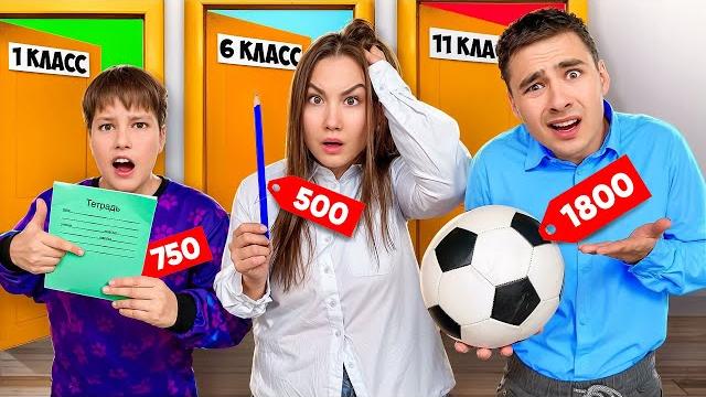 Выживи 24 часа в ШКОЛЕ где все ПЛАТНО ! Выживи 24 часа в ШКОЛЕ где все ПЛАТНО !