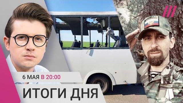 Россия грозит Британии ударами. 8 погибших в Белгородской области. Педофил из Ералаша с медалью Россия грозит Британии ударами. 8 погибших в Белгородской области. Педофил из Ералаша с медалью