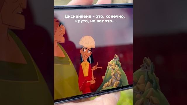 Во сколько лет узнали, что этот мультфильм основан на истории Перу? #путешествия #мачупикчу Во сколько лет узнали, что этот мультфильм основан на истории Перу? #путешествия #мачупикчу