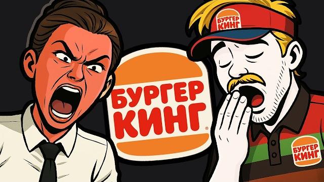 Босс Бургер Кинга Уволила 82 Менеджера, Но Меня Не Смогла, и Тогда Превратила Мою Жизнь в Ад... Босс Бургер Кинга Уволила 82 Менеджера, Но Меня Не Смогла, и Тогда Превратила Мою Жизнь в Ад...