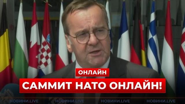 ️СРОЧНО! Украина собрала экстренную конференцию в Бельгии на саммите НАТО! Включите это ️СРОЧНО! Украина собрала экстренную конференцию в Бельгии на саммите НАТО! Включите это