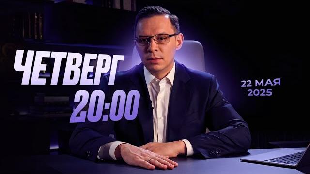Прямой эфир с Евгением Мураевым Прямой эфир с Евгением Мураевым