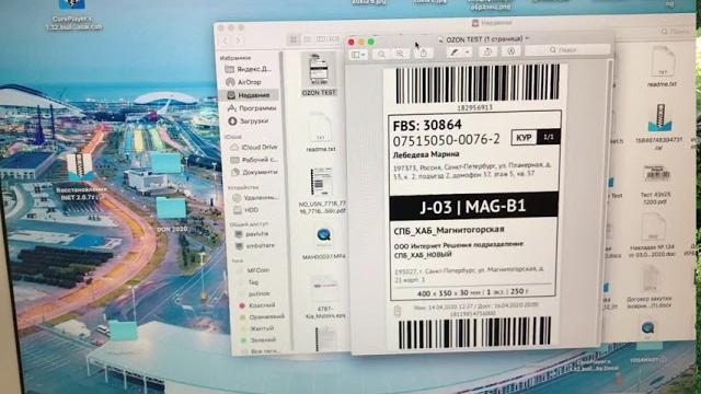 Настройка печати этикеток для Mac OS (продолжение) Настройка печати этикеток для Mac OS (продолжение)