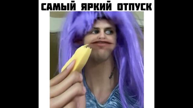 Самый яркий отпуск. Приколы от Светки. Самый яркий отпуск. Приколы от Светки.