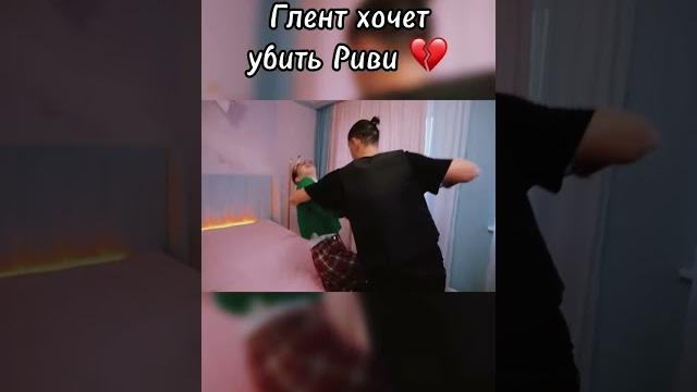 Трогательное видео про Риви А4#а4#глент#риви#ривиа4#шортс#shorts Трогательное видео про Риви А4#а4#глент#риви#ривиа4#шортс#shorts