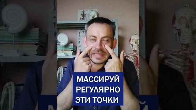 Как лечить гайморит? #shorts Как лечить гайморит? #shorts