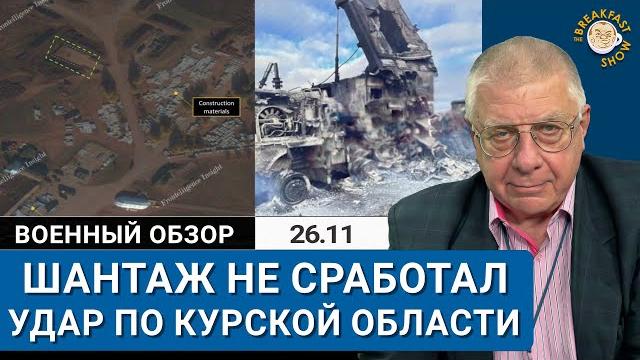 Удар ATACMS по авиабазе Халино в Курской области Удар ATACMS по авиабазе Халино в Курской области