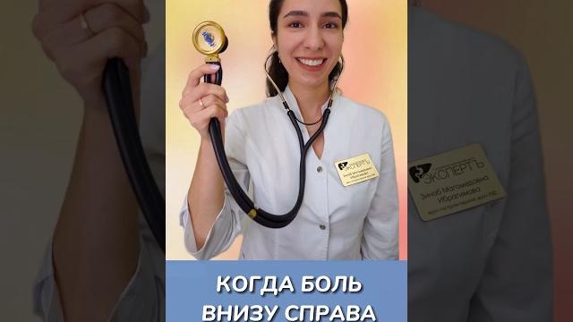 Типичные симптомы аппендицита Типичные симптомы аппендицита