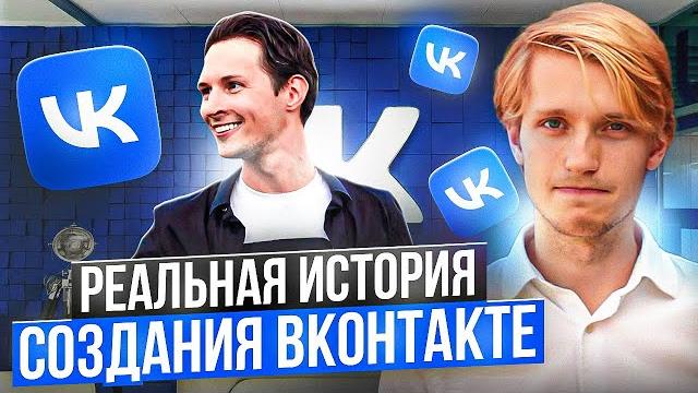 Миллионы долларов на сообщениях, ВКонтакте Миллионы долларов на сообщениях, ВКонтакте