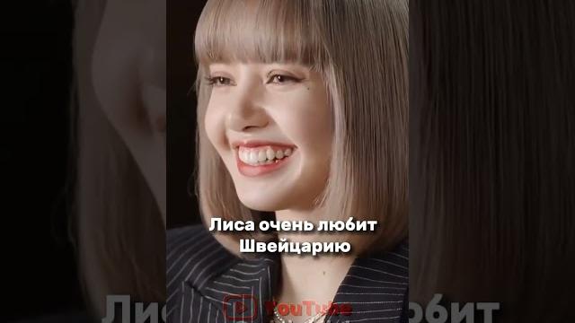 Видео с Лисой(по запросу)..#fypシ #kpop #врек #рекомендации #пжврек #blackpink #lalisa #лалиса Видео с Лисой(по запросу)..#fypシ #kpop #врек #рекомендации #пжврек #blackpink #lalisa #лалиса
