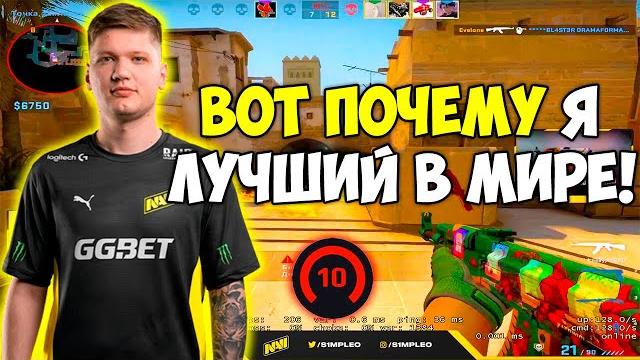S1MPLE 2 НЕДЕЛИ НЕ ИГРАЛ В КС И УНИЧТОЖИЛ 3500 ЭЛО! СИМПЛ ДАЛ 30 ФРАГОВ НА 10ЛВЛ (CS:GO) S1MPLE 2 НЕДЕЛИ НЕ ИГРАЛ В КС И УНИЧТОЖИЛ 3500 ЭЛО! СИМПЛ ДАЛ 30 ФРАГОВ НА 10ЛВЛ (CS:GO)