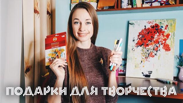 Что подарить творческому ребенку Что подарить творческому ребенку