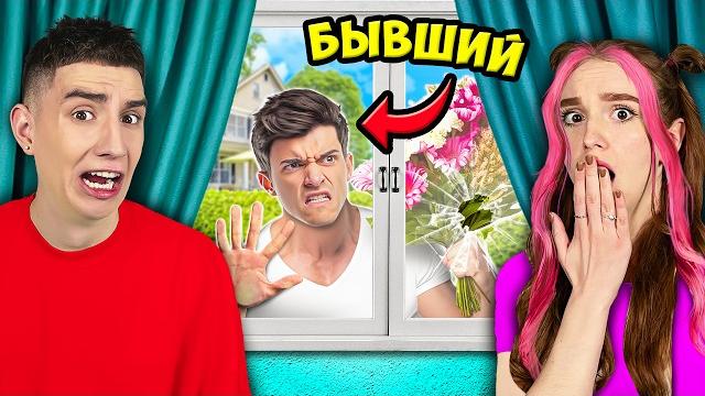 Злой БЫВШИЙ Риви Хочет Нас УБИТЬ ! Злой БЫВШИЙ Риви Хочет Нас УБИТЬ !