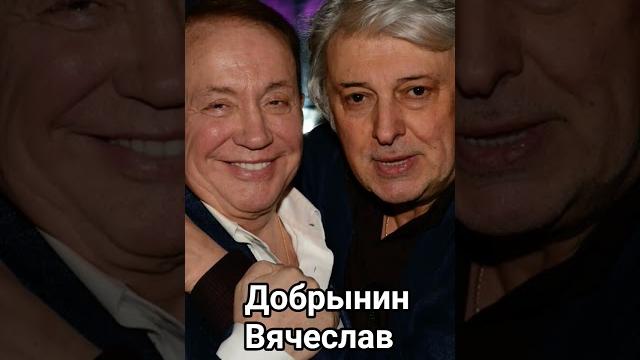 Добрынин Вячеслав Добрынин Вячеслав