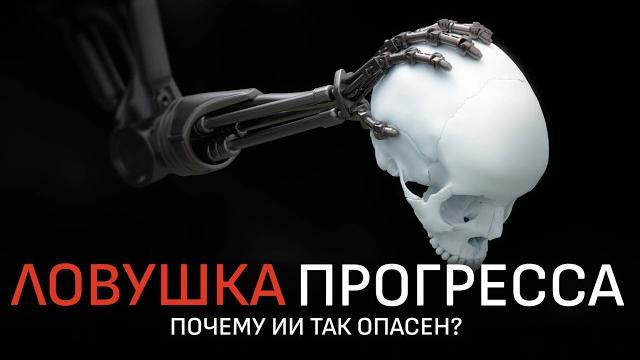 Главная проблема ИИ, которую никто не может решить Главная проблема ИИ, которую никто не может решить