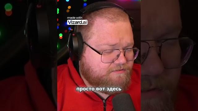 Т2х2 задумывается о пересадке волос,#т2х2моменты,#т2х2твич,#рекомендации,#twitch,#твич,#юмор,#мем Т2х2 задумывается о пересадке волос,#т2х2моменты,#т2х2твич,#рекомендации,#twitch,#твич,#юмор,#мем