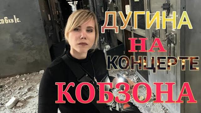 ДАРЬЯ ДУГИНА ВЗОРВАНА В АВТОМОБИЛЕ ОТЦА! ДАРЬЯ ДУГИНА ВЗОРВАНА В АВТОМОБИЛЕ ОТЦА!