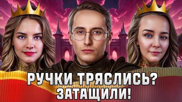 Шотник и Девочки! Ручки Тряслись? Затащили! Шотник и Девочки! Ручки Тряслись? Затащили!