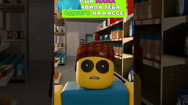 КОГДА МАМА ОСТАВИЛА ТЕБЯ НА КАССЕ (ЖИЗА?) #Shorts #Глент КОГДА МАМА ОСТАВИЛА ТЕБЯ НА КАССЕ (ЖИЗА?) #Shorts #Глент