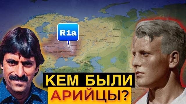 Кто такие АРИИ на самом деле??? Кто такие АРИИ на самом деле???