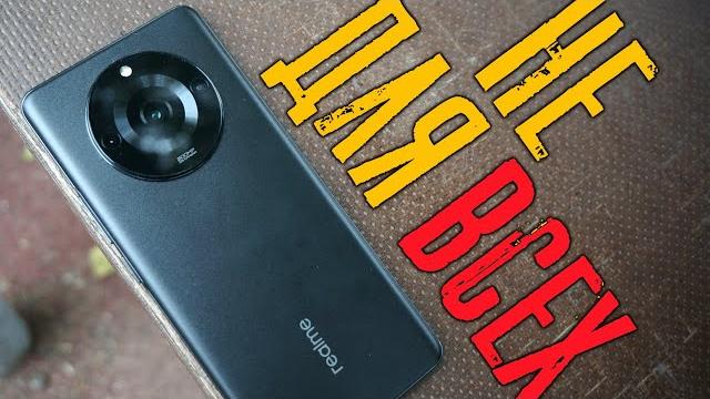 Realme 11 Pro Plus - обзор Realme 11 Pro Plus - обзор