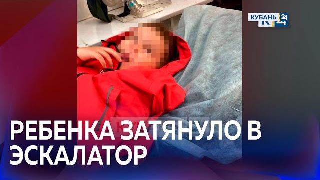 Ребенка затянуло в эскалатор в торговом центре Ребенка затянуло в эскалатор в торговом центре