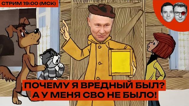 В Простоквашино засовывают Путина | ВОЙНА: Израиль Иран США | Эскортницы и дочки Путина — ПМЭФ-2025 В Простоквашино засовывают Путина | ВОЙНА: Израиль Иран США | Эскортницы и дочки Путина — ПМЭФ-2025