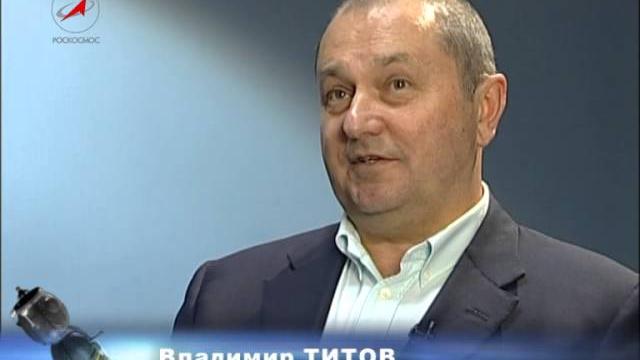Космонавт Владимир Титов Космонавт Владимир Титов