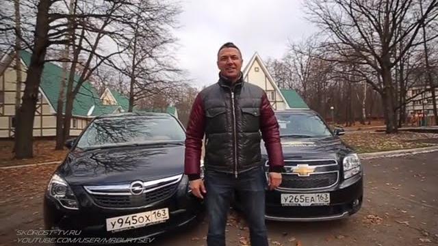 Тест-драйв Chevrolet Orlando против Opel Zafira Tourer Тест-драйв Chevrolet Orlando против Opel Zafira Tourer