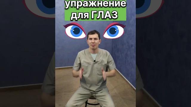 ЛУЧШЕЕ упражнение для ГЛАЗ - "ЛАДОНИНГ" ЛУЧШЕЕ упражнение для ГЛАЗ - "ЛАДОНИНГ"