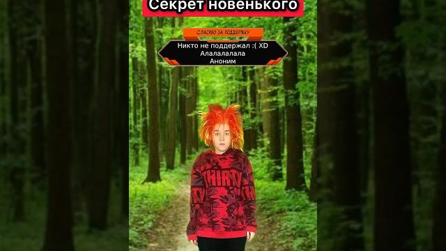 Почему новенький поет? #приколы #скетч #юмор #шортс #рек Почему новенький поет? #приколы #скетч #юмор #шортс #рек