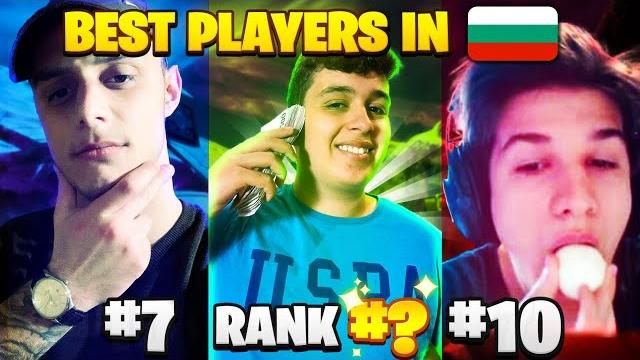 TOP 10 НАЙ-ДОБРИ FORTNITE ИГРАЧИ В БГ TOP 10 НАЙ-ДОБРИ FORTNITE ИГРАЧИ В БГ
