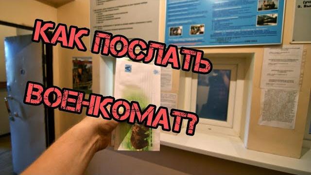 Снятие с Воинского Учета Снятие с Воинского Учета