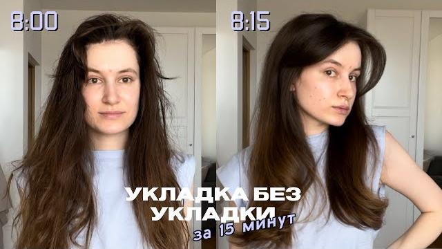 УКЛАДКА ЗА 15 МИНУТ️ Фен-щетка «в деле» на пористых волосах УКЛАДКА ЗА 15 МИНУТ️ Фен-щетка «в деле» на пористых волосах