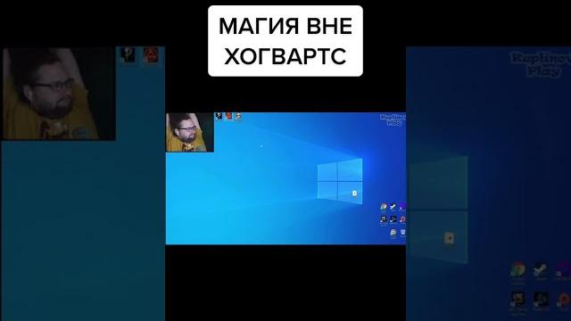 Куплинов/Магия вне Хогвартса Куплинов/Магия вне Хогвартса