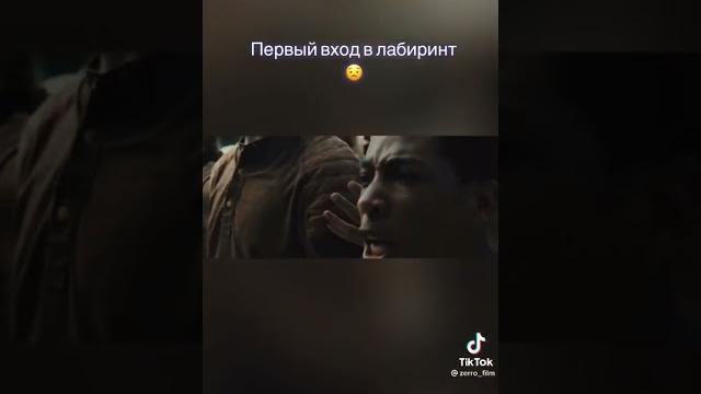 Фильм " Бегущий в лабиринте " Фильм " Бегущий в лабиринте "