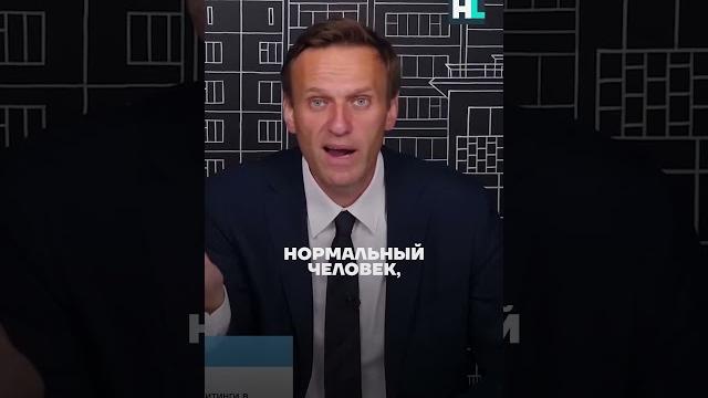 Навальный о Фургале #shorts #навальный #фургал Навальный о Фургале #shorts #навальный #фургал