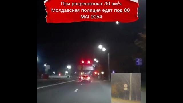 Молдавская полиция #молдова #полиция #police #chișinău Молдавская полиция #молдова #полиция #police #chișinău