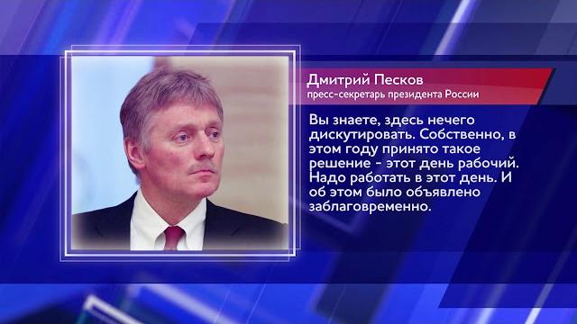 31 декабря - рабочий день 31 декабря - рабочий день
