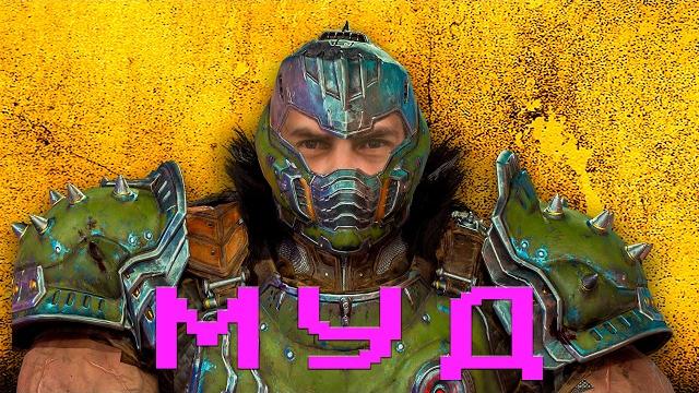 Doom DARK AGES. Темные времена для гейминга. Doom DARK AGES. Темные времена для гейминга.