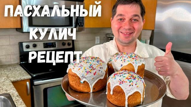 Куличи на Пасху. Идеальное Тесто и Глазурь для Куличей. Самый вкусный рецепт кулича на Пасху 2025!!! Куличи на Пасху. Идеальное Тесто и Глазурь для Куличей. Самый вкусный рецепт кулича на Пасху 2025!!!