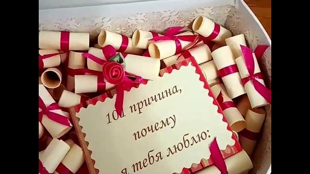 101 причина, почему я тебя люблю 101 причина, почему я тебя люблю