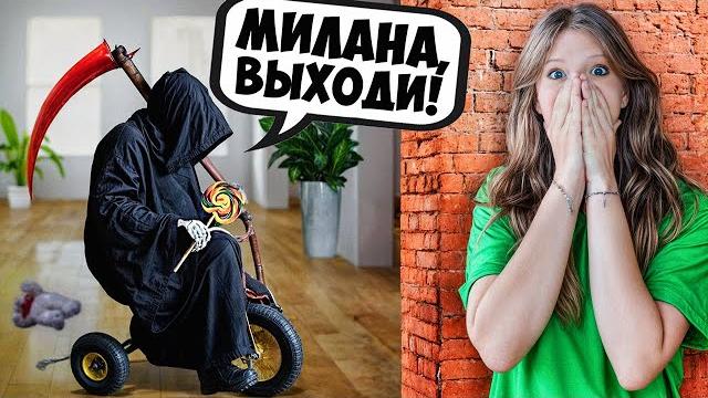 ОНА ПРИШЛА за МИЛАНОЙ! *КОСТЛЯВАЯ в РЕАЛЬНОЙ ЖИЗНИ* ОНА ПРИШЛА за МИЛАНОЙ! *КОСТЛЯВАЯ в РЕАЛЬНОЙ ЖИЗНИ*