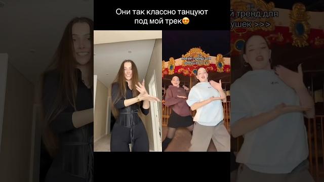 Близняшки танцуют под трек GELIK - хочу хочу Близняшки танцуют под трек GELIK - хочу хочу
