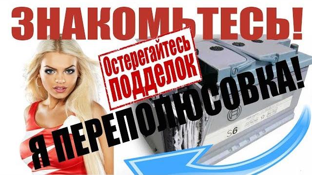 ️Как ВОССТАНОВИТЬ АККУМУЛЯТОР авто переполюсовка акб восстановление аккумулятора десульфатация ️Как ВОССТАНОВИТЬ АККУМУЛЯТОР авто переполюсовка акб восстановление аккумулятора десульфатация
