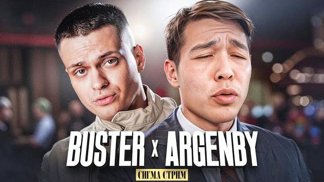 БУСТЕР И АРГЕН СИГМА ПОДКАСТ / БУСТЕР 1 НА 1 ПРОТИВ АРГЕНА В CS2 БУСТЕР И АРГЕН СИГМА ПОДКАСТ / БУСТЕР 1 НА 1 ПРОТИВ АРГЕНА В CS2