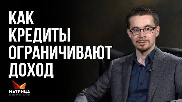 Почему нельзя брать кредит? Почему нельзя брать кредит?