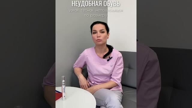 Причины образования мозолей. #мозоль #какубратьмозоль #болитмозоль #medped #подологмосква #медпед Причины образования мозолей. #мозоль #какубратьмозоль #болитмозоль #medped #подологмосква #медпед