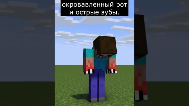 Аномалия 358 | Страшилки Майнкрафт Аномалия 358 | Страшилки Майнкрафт